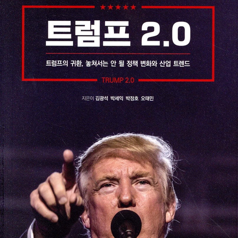 김광석, 박세익, 박정호, 오태민 저 | 2024